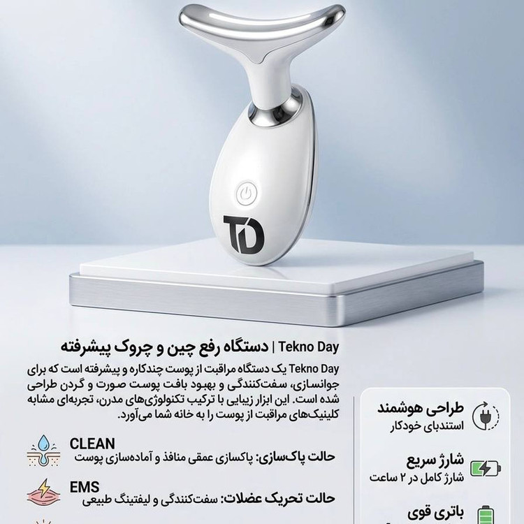 محصول نمونه تستی دستگاه جوانسازی تکنودی مدل TD-2027