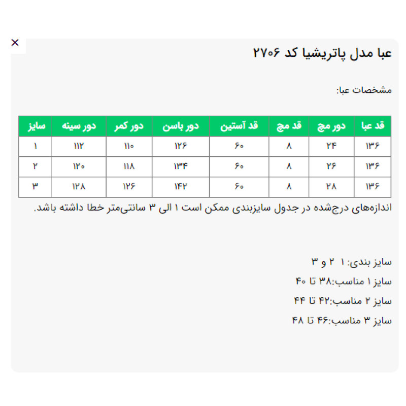 مانتو زنانه مدل پاتریشیا کد 2706