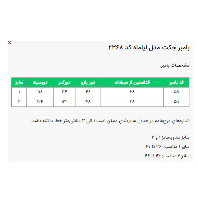 کت زنانه مدل لیلماه کد 236808