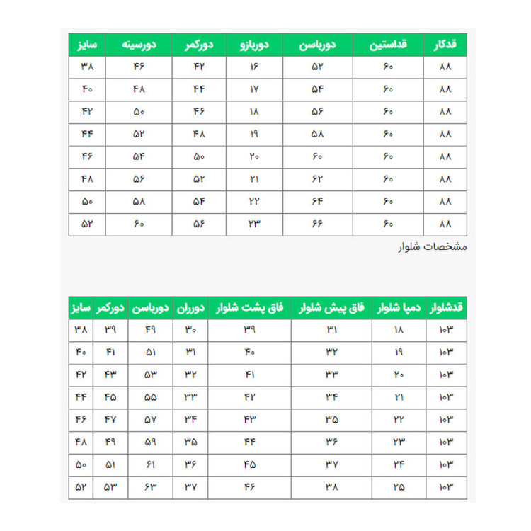 مانتو و شلوار زنانه مدل رویسا کد 108902