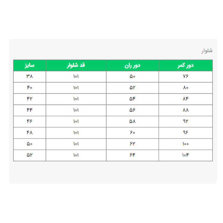 مانتو و شلوار زنانه مدل رویسا کد 108902