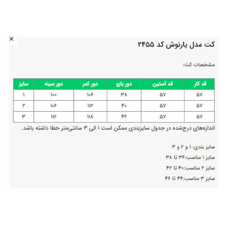 کت رسمی زنانه مدل یارنوش کد 2455