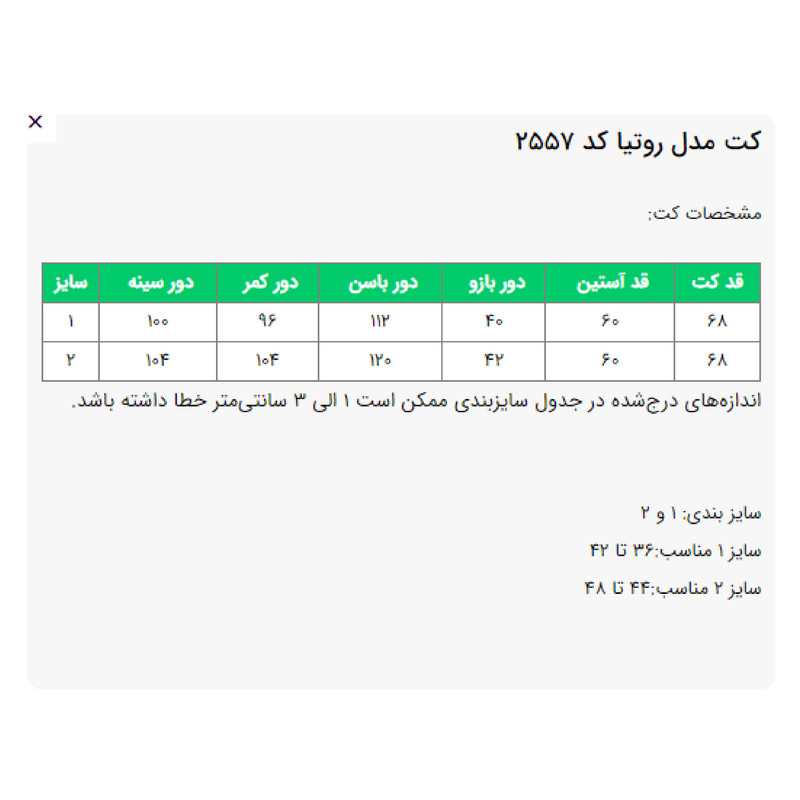 مانتو کتی زنانه مدل روتیا کد 2557