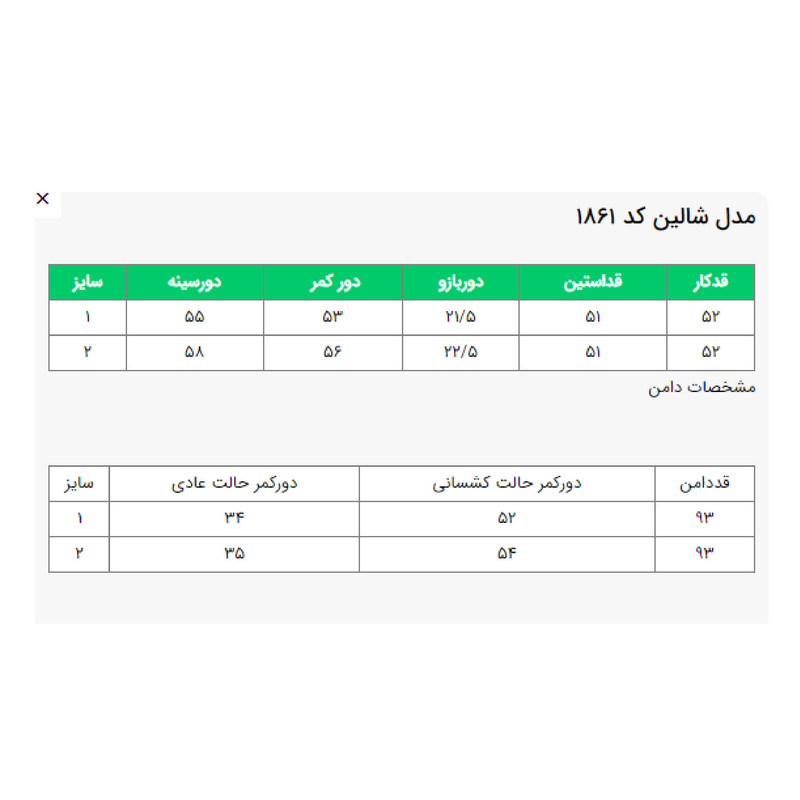 ست کت و دامن رسمی زنانه مدل شالین کد 186101
