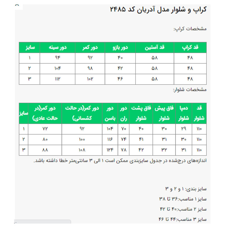 ست کت و شلوار رسمی زنانه مدل آدریان کد 2485