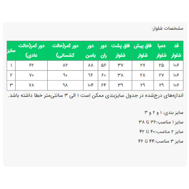ست 3 تکه لباس رسمی زنانه مدل سمیناز کد 2405