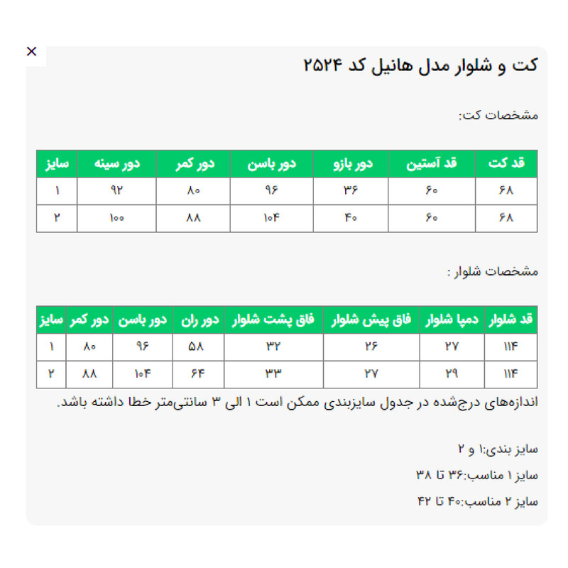 ست کت و شلوار رسمی زنانه مدل هانیل کد 2524