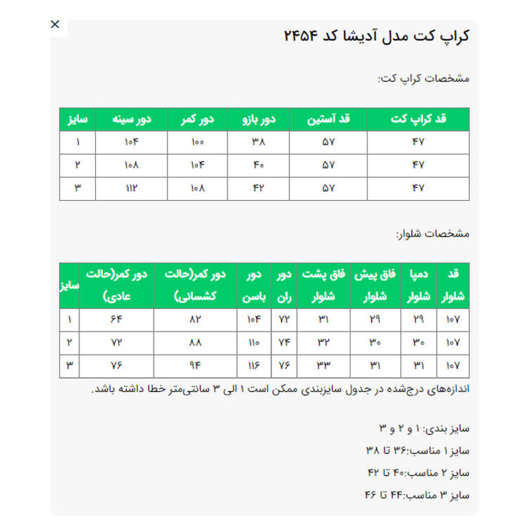 ست کت و شلوار رسمی زنانه مدل آدیشا کد 2454