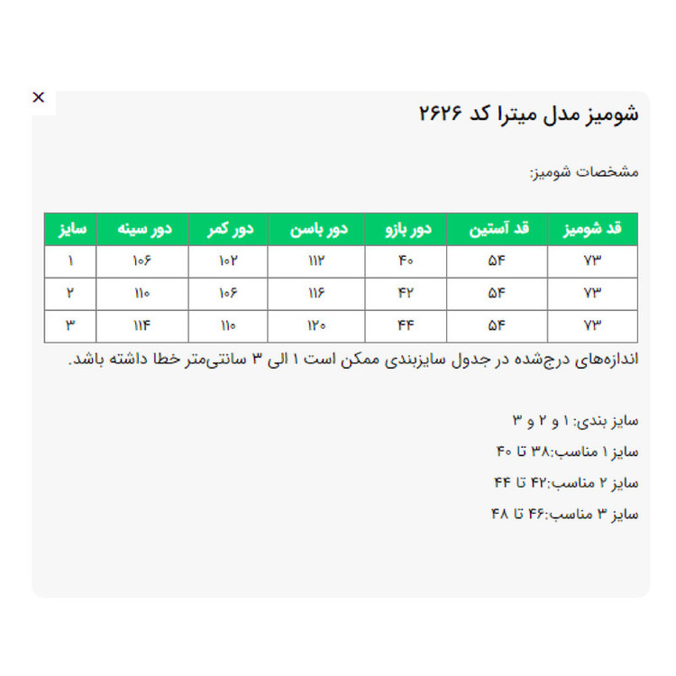 شومیز زنانه مدل میترا کد 2626