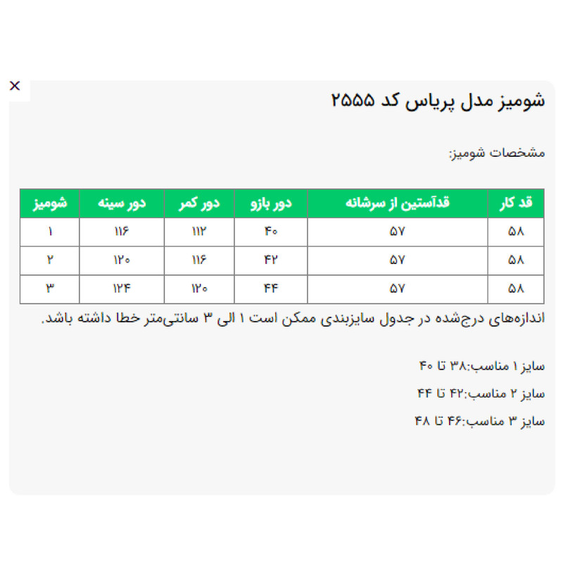 شومیز آستین بلند یقه برگردان زنانه مدل پریاس کد 2555