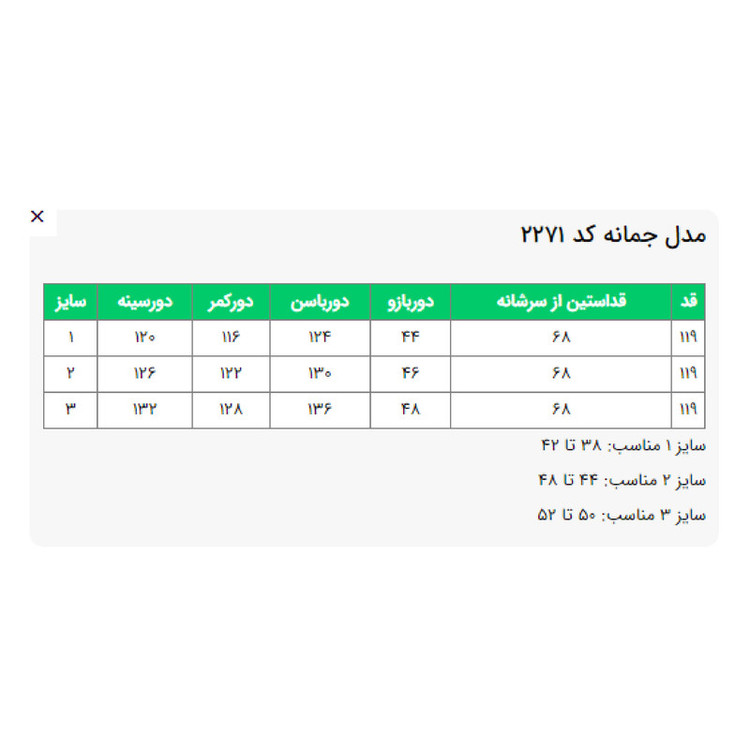 مانتو زنانه کد 227104