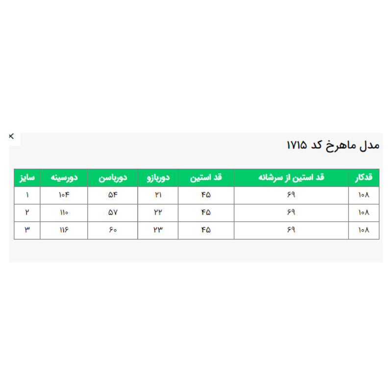 مانتو زنانه مدل ماهرخ کد 171501