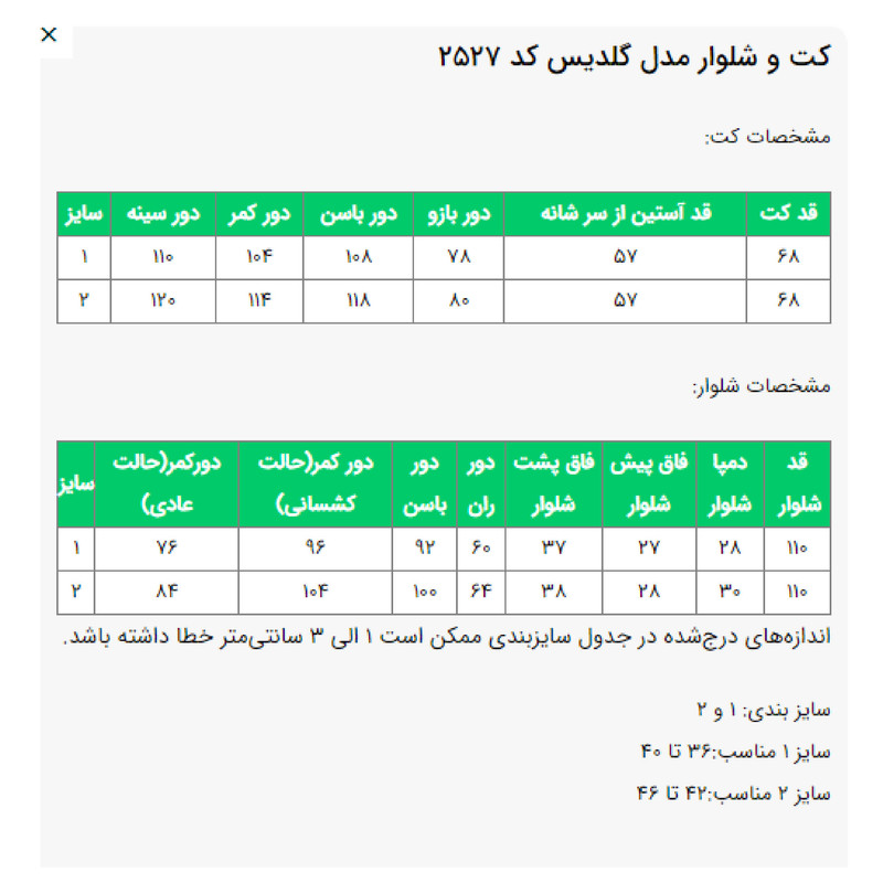 ست کت و شلوار رسمی زنانه مدل گلدیس کد 2527