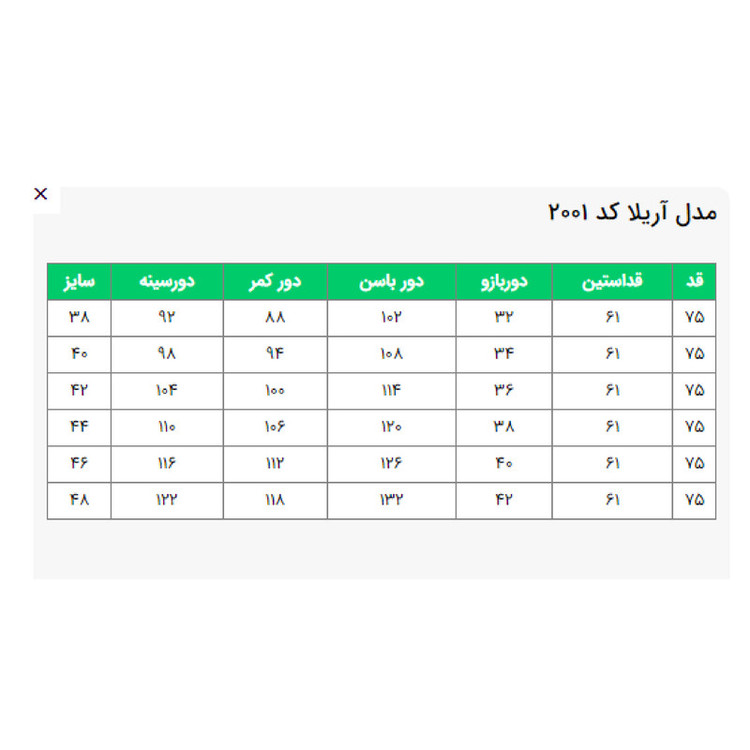 مانتو کتی زنانه مدل آریلا کد 200104