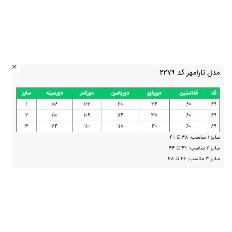 مانتو کتی زنانه مدل تارامهر کد 2279
