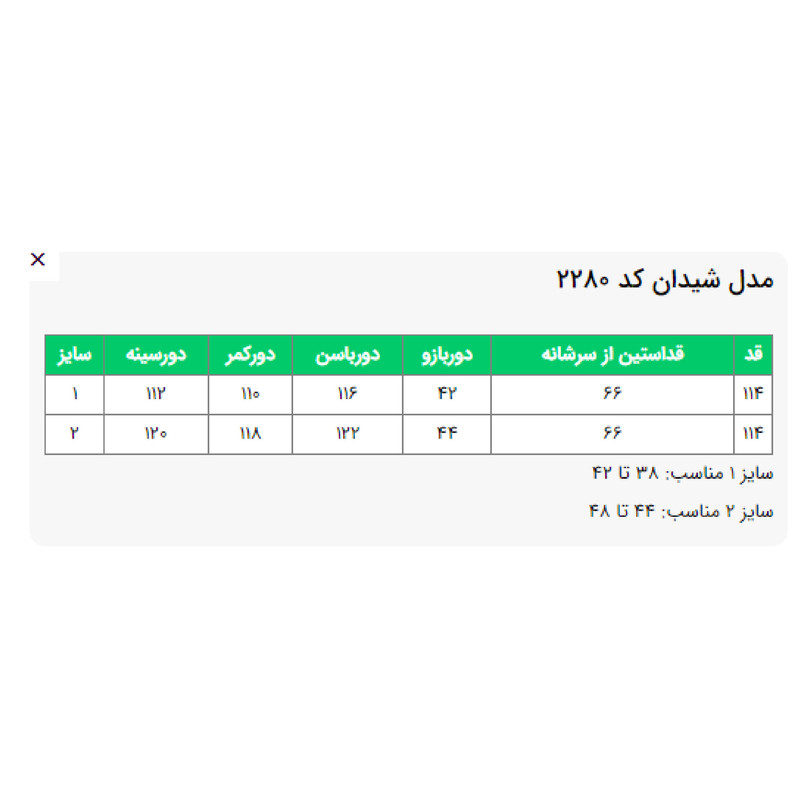 مانتو زنانه مدل شیدان کد 228051