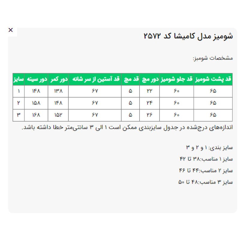 شومیز آستین بلند یقه برگردان زنانه مدل کامیشا کد 2572