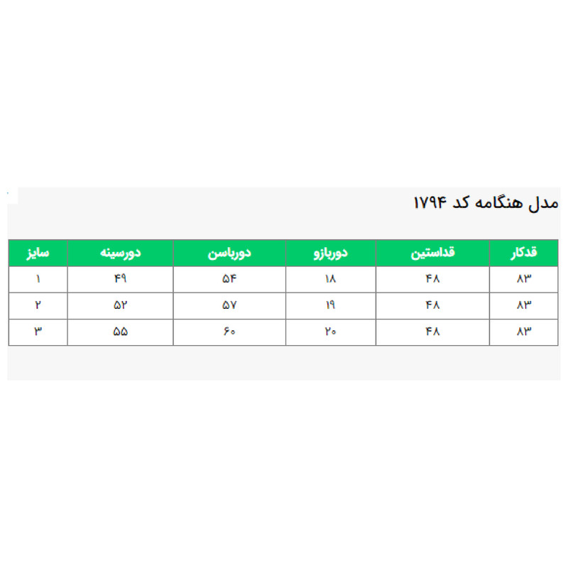مانتو زنانه مدل هنگامه کد 179404