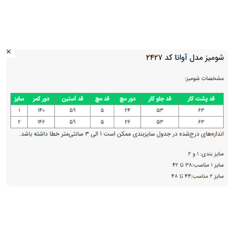 شومیز آستین بلند یقه برگردان زنانه مدل آوانا کد 242735