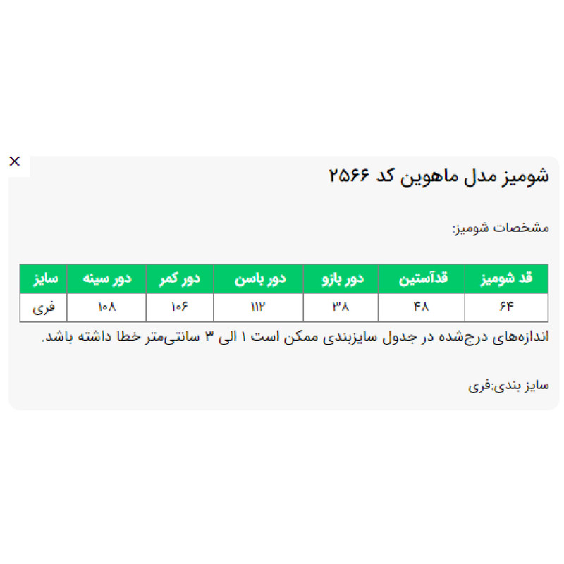 شومیز آستین بلند یقه برگردان زنانه مدل ماهوین کد 2566