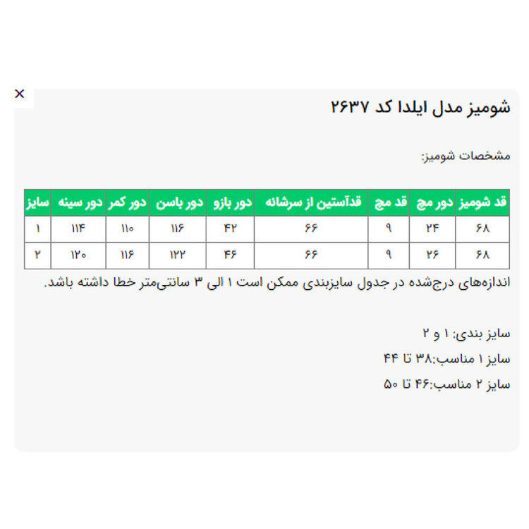 شومیز زنانه مدل ایلدا کد 2637