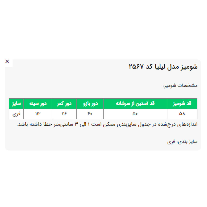شومیز آستین بلند یقه برگردان زنانه مدل لیلیا کد 2567