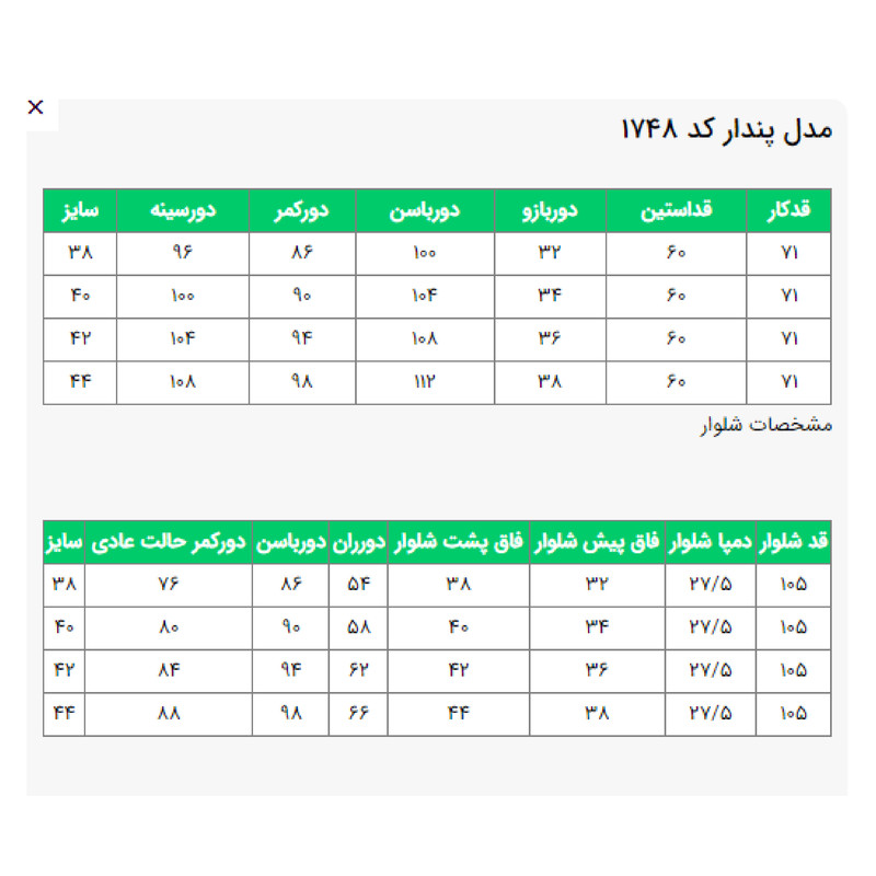 ست سه تکه لباس زنانه مدل پندار کد 174835