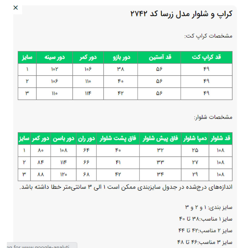 کت کراپ و شلوار زنانه مدل زرسا کد 2742