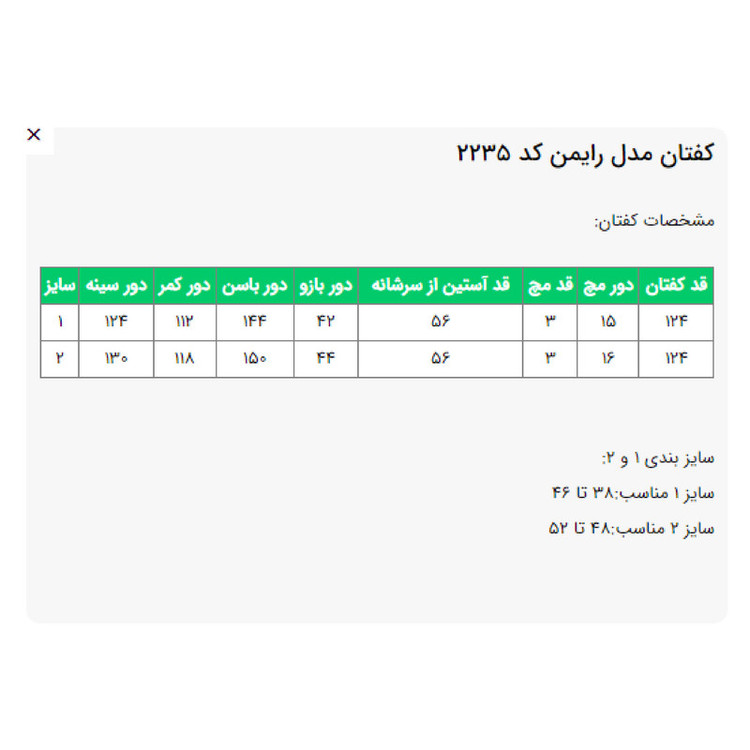 مانتو زیر زانو زنانه مدل رایمن کد 223504