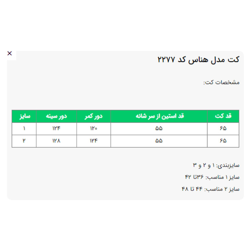 مانتو کتی زنانه مدل هناس کد 227778