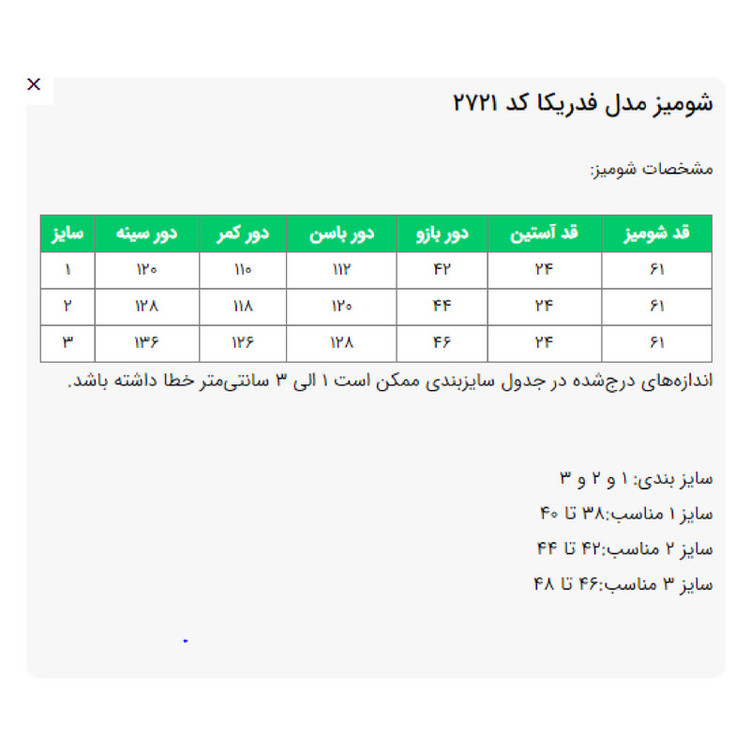تونیک زنانه مدل فدریکا کد 2721