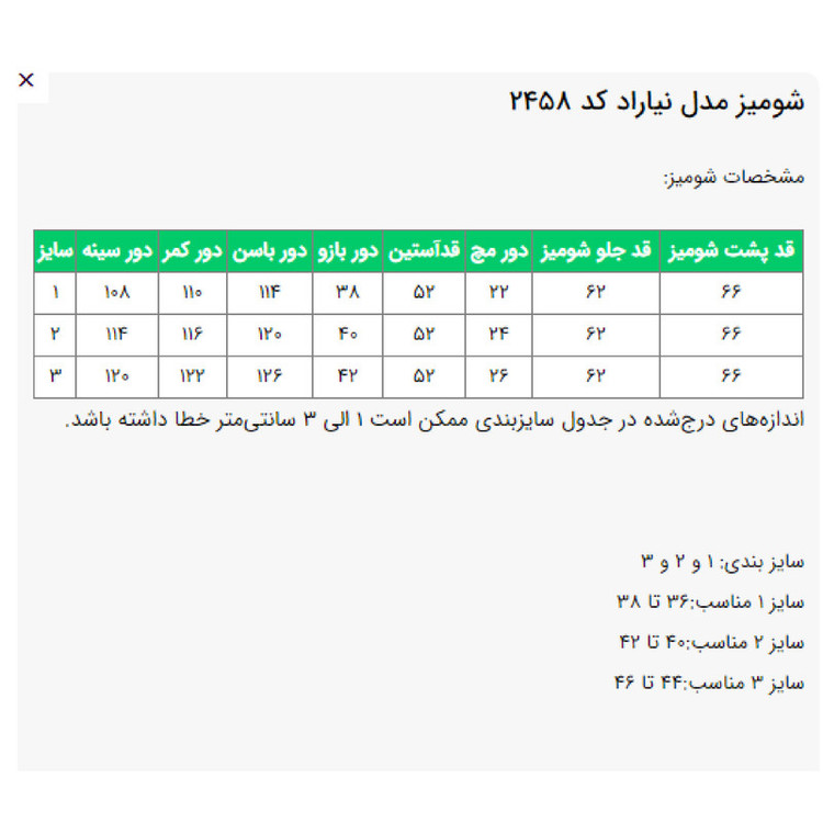 بلوز زنانه مدل نیاراد کد 245801