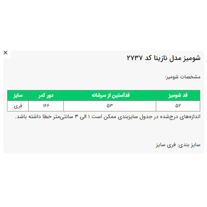 شومیز آستین بلند یقه انگلیسی زنانه مدل نازینا کد 2737