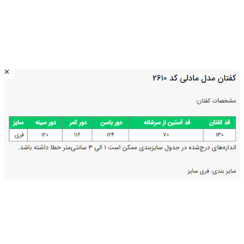 مانتو زیر زانو زنانه مدل مادلی کد 2610