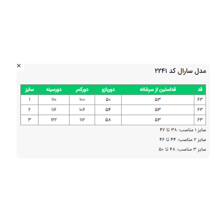 شومیز آستین سه ربع یقه برگردان زنانه مدل سارال کد 224105