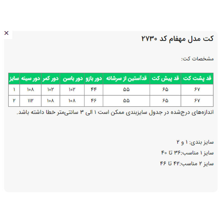 مانتو کتی زنانه مدل مهفام کد 2730