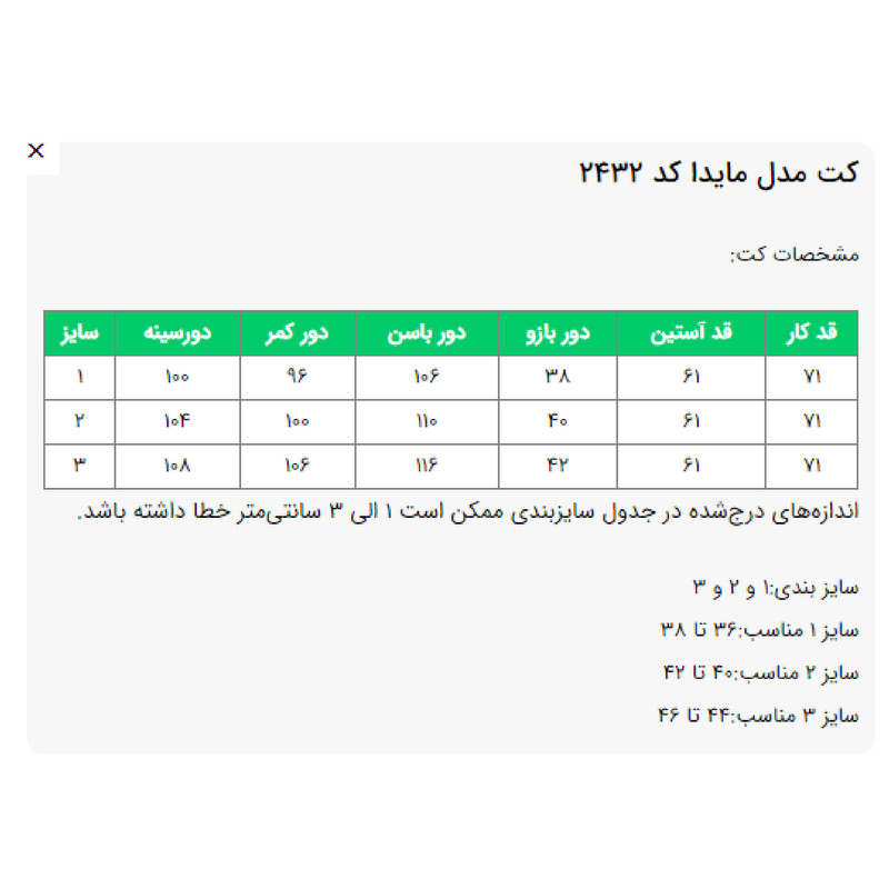 مانتو کتی زنانه مدل مایدا کد 2432