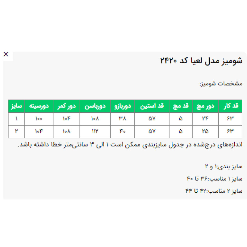 شومیز آستین بلند یقه برگردان زنانه مدل لعیا کد 2420