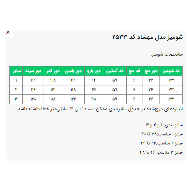 مانتو زیر باسن زنانه مدل مهشاد کد 2533