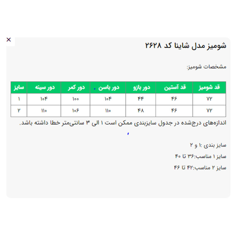 تونیک زنانه مدل شاینا کد 262809