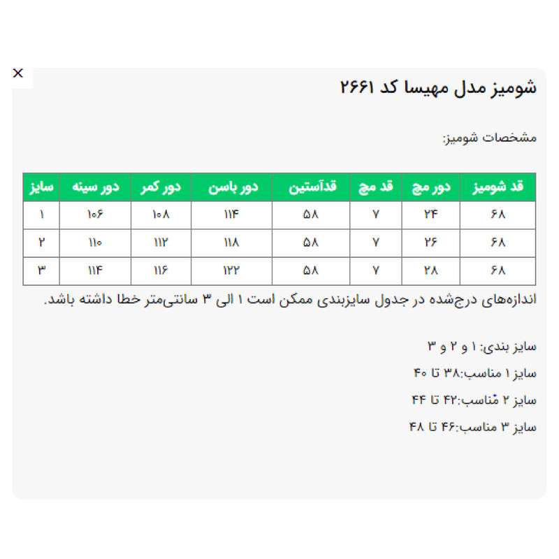 شومیز زنانه مدل مهیسا کد 2661