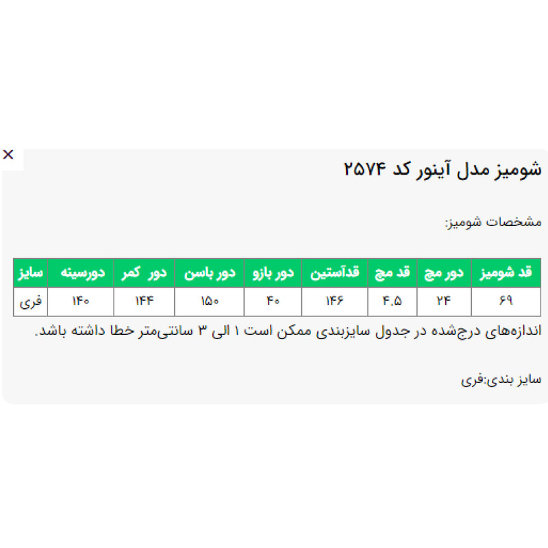 مانتو روی باسن زنانه مدل آینور کد 2574