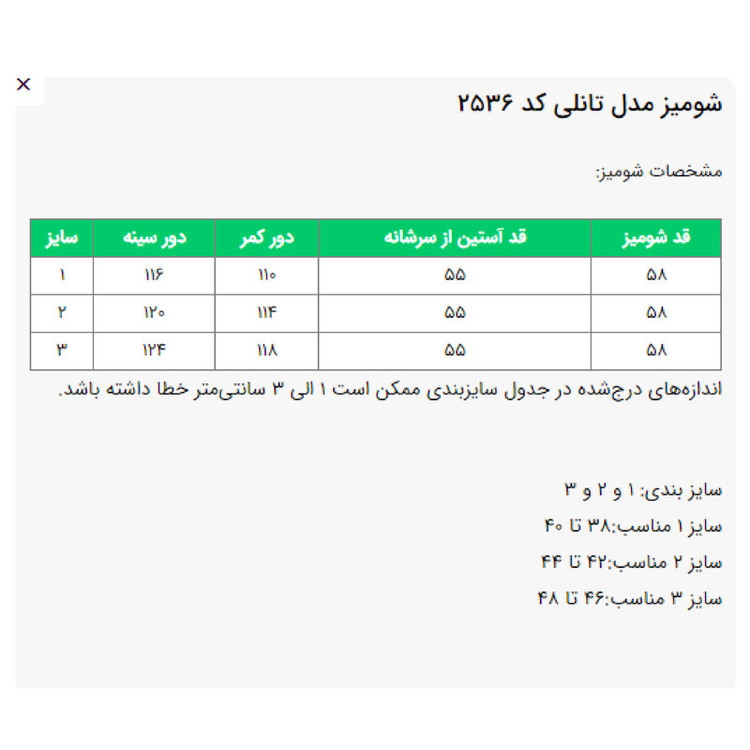 بلوز آستین بلند یقه هفت زنانه مدل تانلی کد 2536