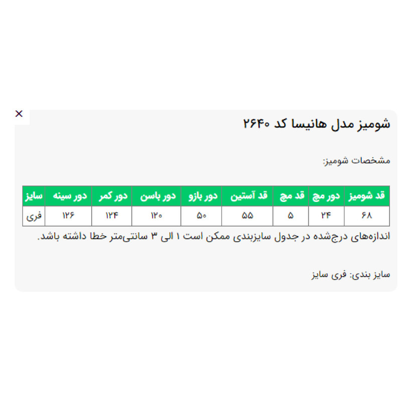 مانتو زنانه مدل هانیسا کد 2640