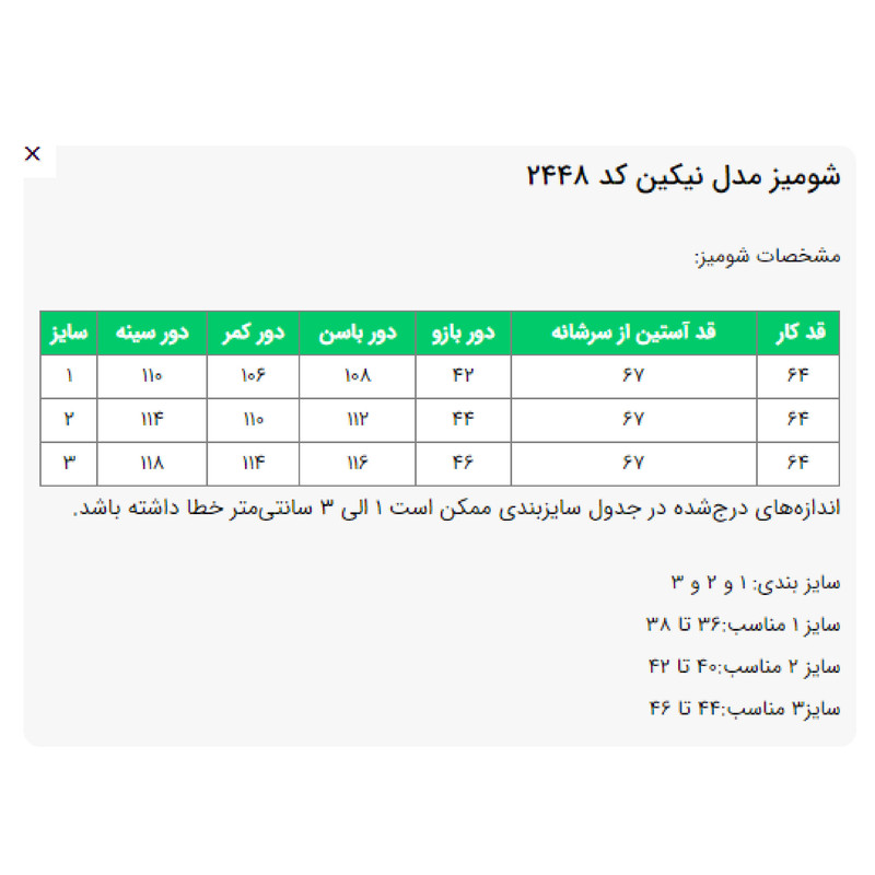 شومیز آستین بلند یقه برگردان زنانه مدل نیکین کد 244871