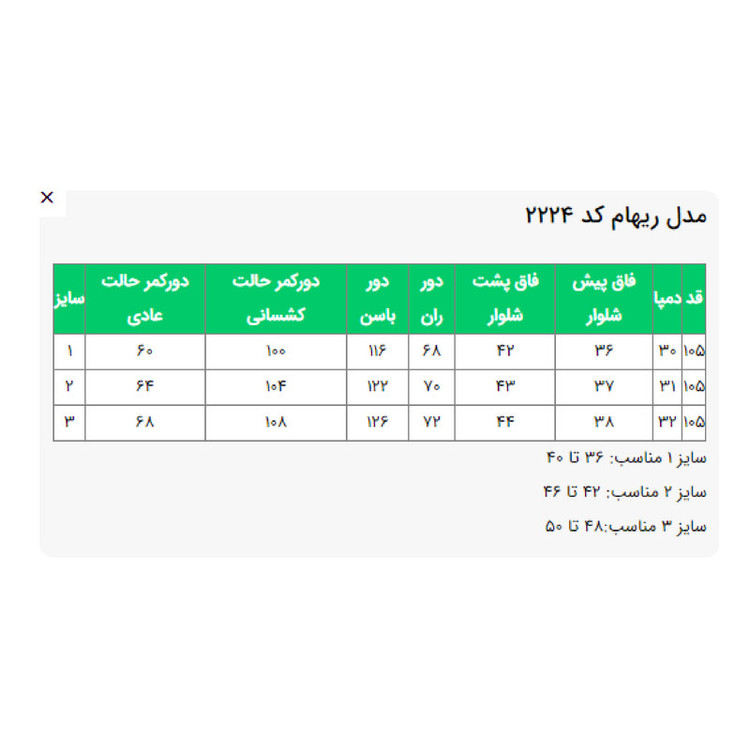 شلوار بگ زنانه مدل ریهام کد 222406