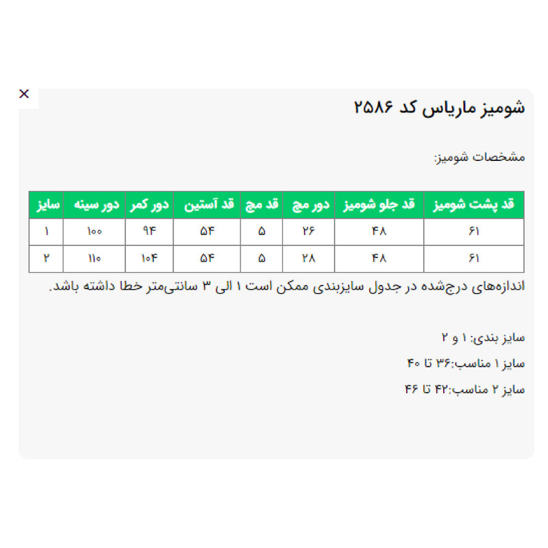 کراپ شومیز آستین بلند یقه برگردان زنانه مدل ماریاس کد 2586