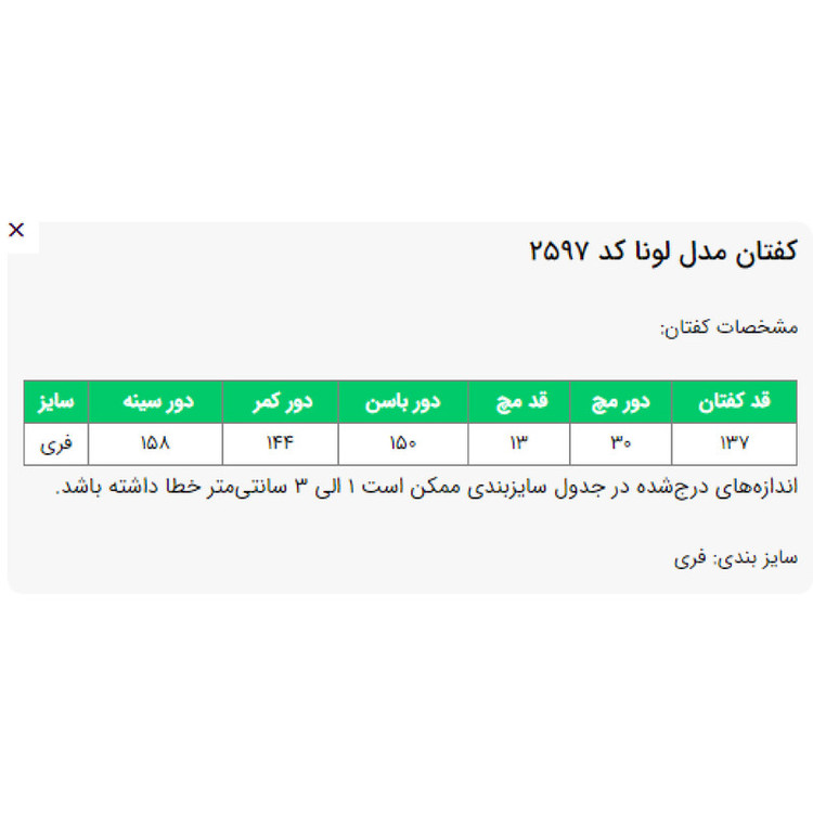 مانتو زیر زانو زنانه مدل لونا کد 2597