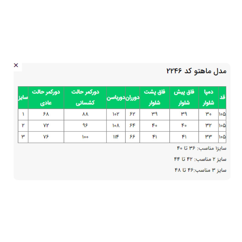شلوار دم پا گشاد زنانه مدل ماهتو کد 224601