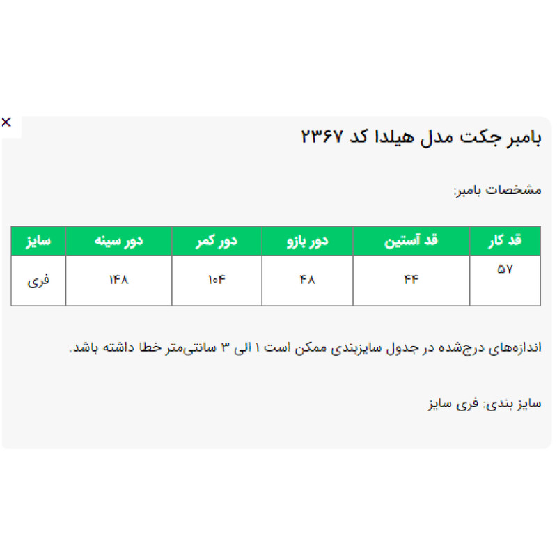 مانتو زنانه مدل هیلدا کد 236704